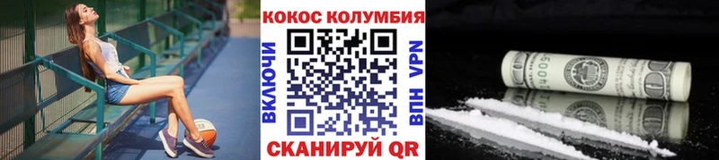 Купить  Мосальск  COCAIN 97% 