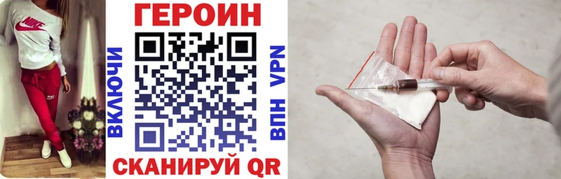 Героин афганец  Купить где  Мосальск 