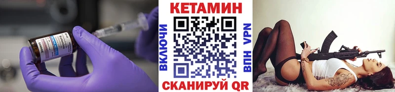 Купить  Мосальск  Кетамин VHQ 